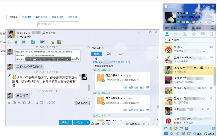 【尚捷名片升级包】尚捷名片新模板尚捷众推模板升级包魔豆众推