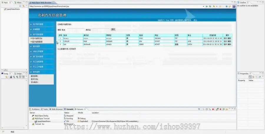 【毕设】jsp696宾利汽车信息管理系统sqlserver毕业设计