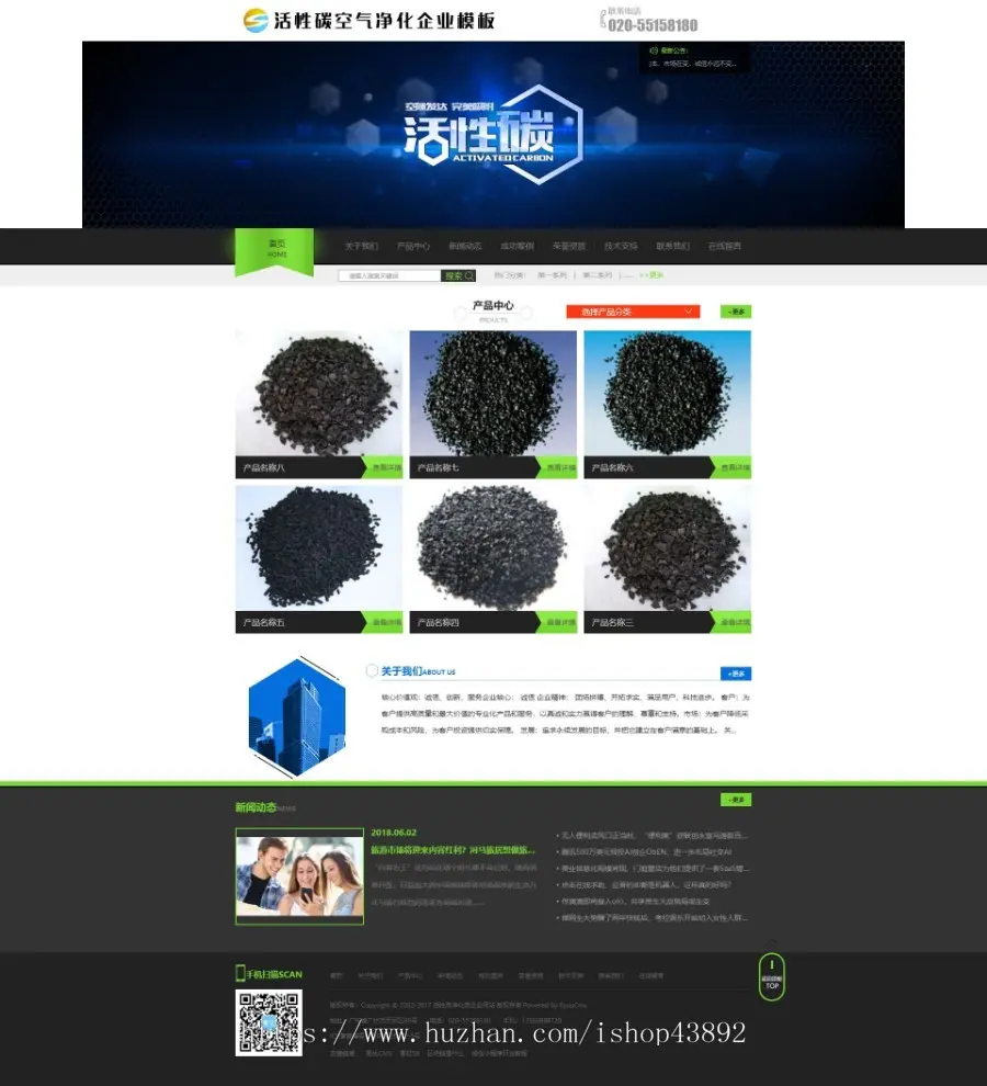 【A00099】【PHP--易优cms--E000616活性炭净化炭企业网站模板（v1.5.5）--灰白风格--