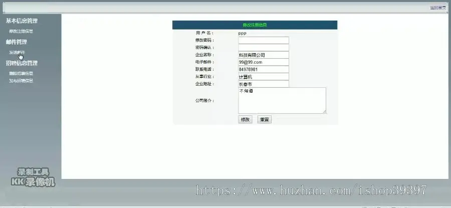 【毕设】jsp1713大学生求职就业网sqlserver毕业设计