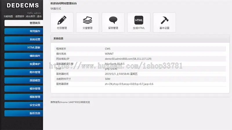 响应式建筑装饰建材网站织梦模板 HTML5装修装潢网站源码带手机版