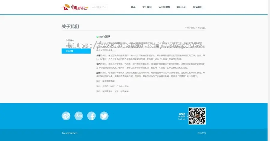 html5响应式设计公司源码织梦浅蓝白色软件集团网站模板dedecms公司企业源码程序