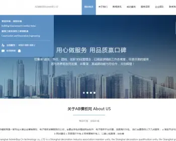 高端HTML5响应式自适应企业通用类织梦模板带手机版