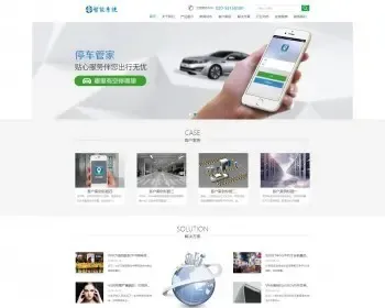 【A00087】【PHP--易优cms--E000601智能电子弱电系统类网站模板（v1.5.5）--灰红白风