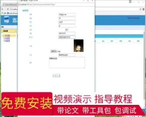 【毕设】jsp1929酒店管理系统springmvc毕业设计