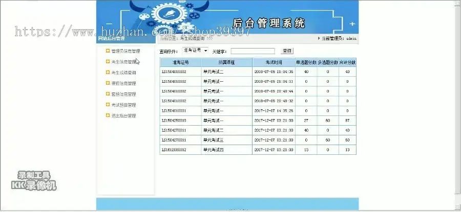 【毕设】jsp1314在线考试系统mysql毕业设计