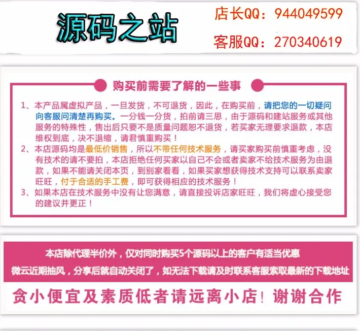 PHP仿凡客诚品网站源码