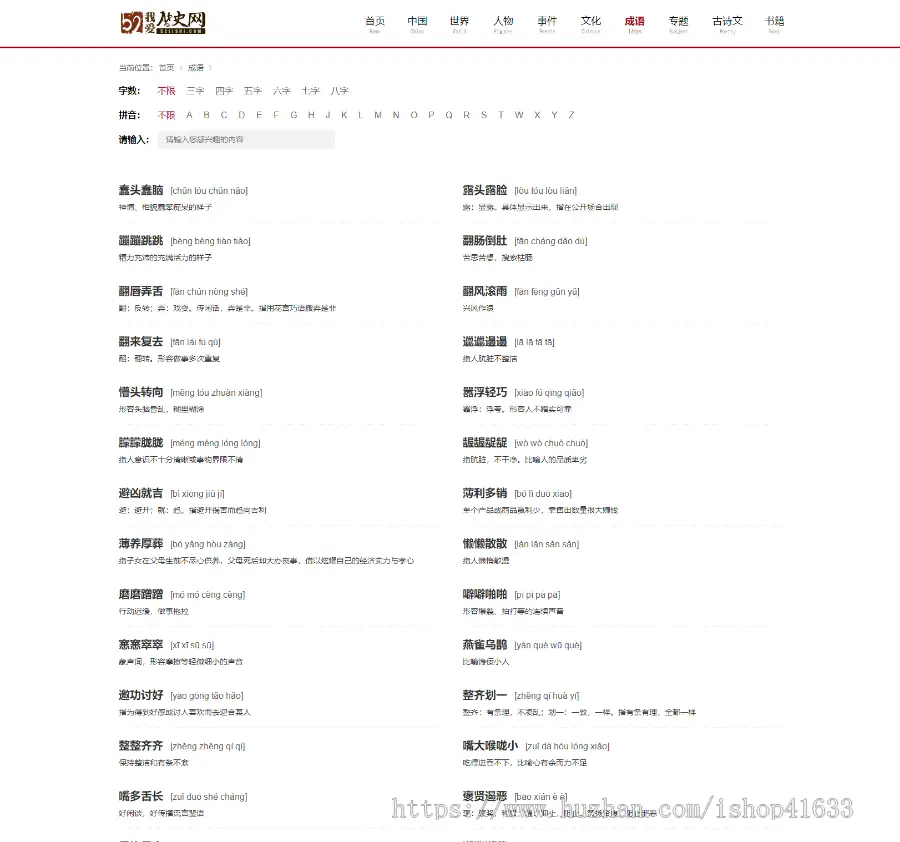 帝国cms7.5历史古诗词52lishi资讯网站整站模板源码+采集+itag插件+百度推送+sitemap 