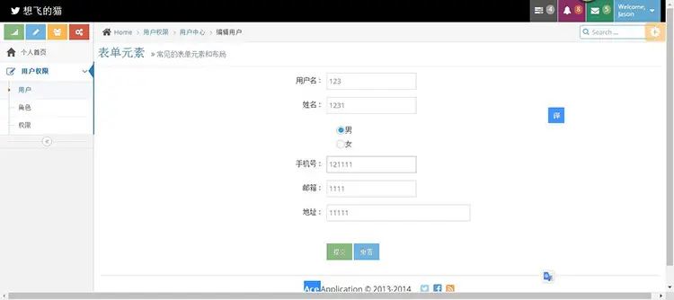 vue2.0 项目源码 后台管理系统 springmvc mybitis 用户权限管理 