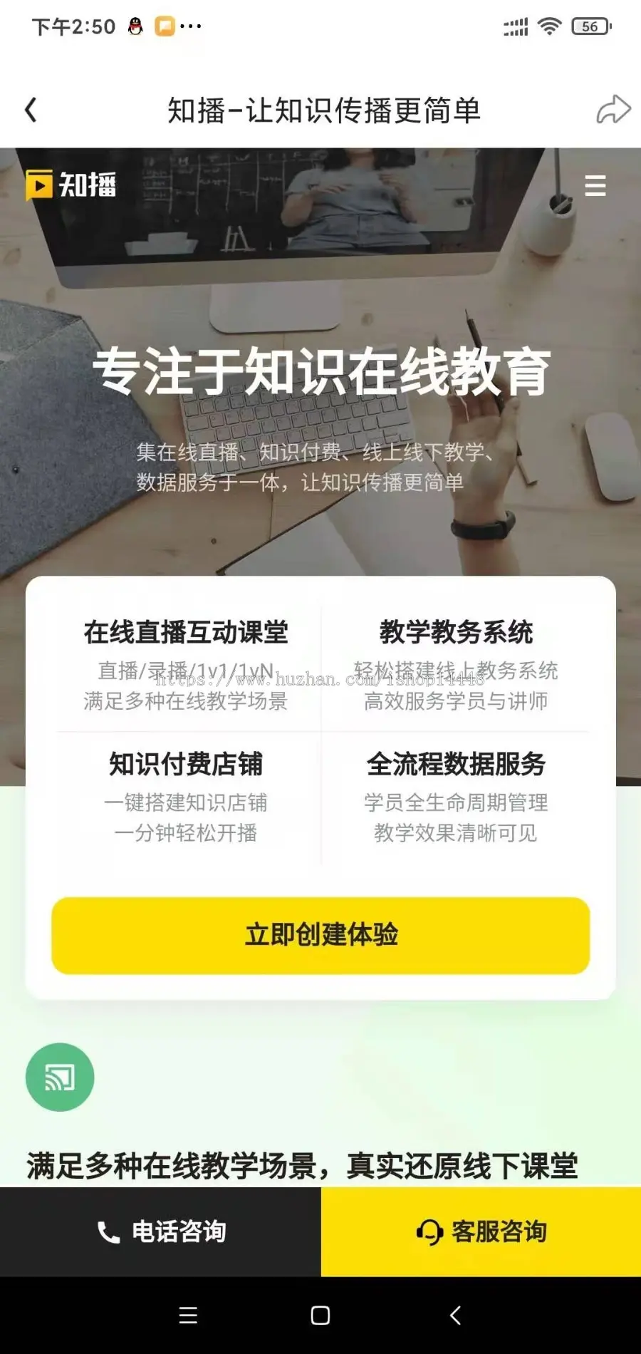 会议教育直播app开发源码 商业活动视频婚礼现场企业培训直播app小程序设计制作源码出售