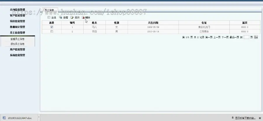 【毕设】jsp726合同管理系统mysql毕业设计