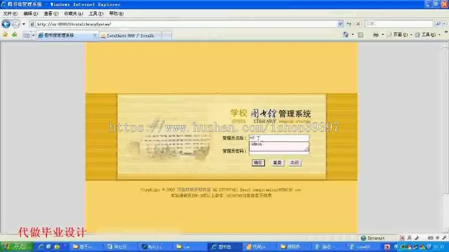 【毕设】jsp1408图书管理系统mysql毕业设计