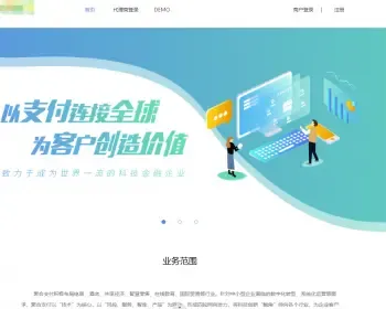 聚合支付系统+全新UI+安全升级修复XSS漏洞补单漏洞