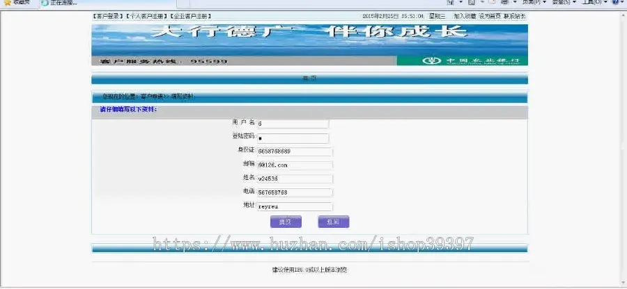 【毕设】jsp293银行业务在线申请系统mysql毕业设计