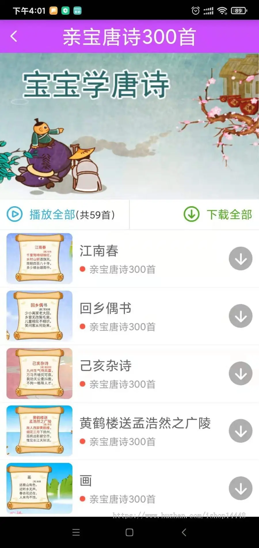 儿歌舞蹈app开发源码 幼儿园舞蹈诗词学习app小程序设计制作开发源码出售