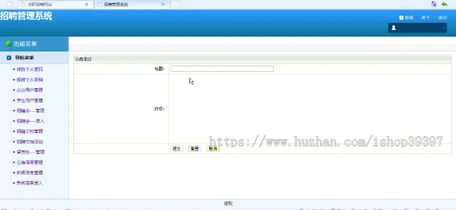 【毕设】jsp318招聘管理系统（ssh）毕业设计