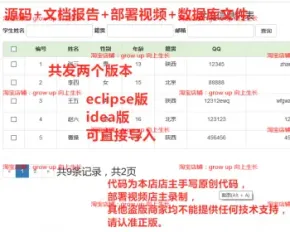 java学生信息管理系统源码 jsp学生管理项目源码 java项目源码