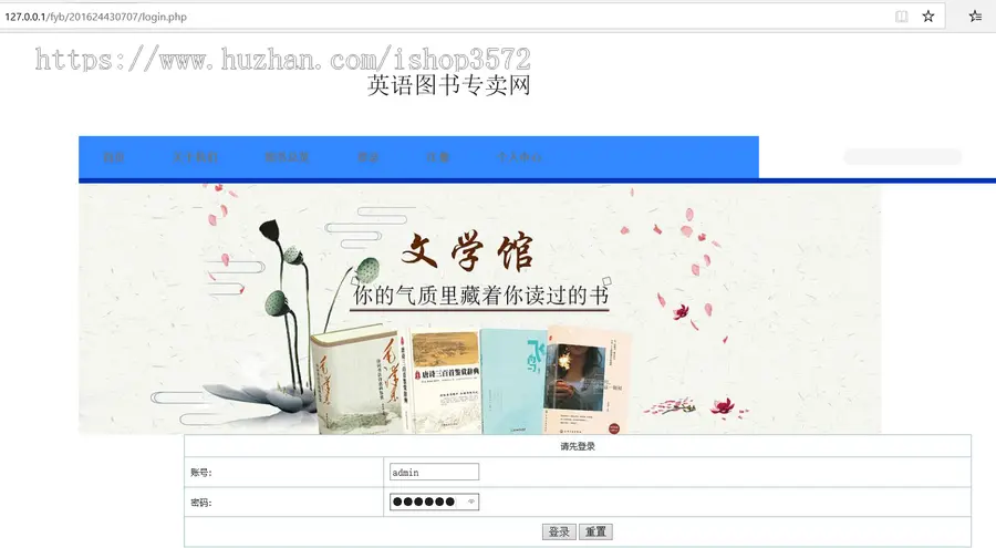 php英语图书专卖网源码网上图书商城源码