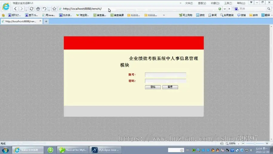 【毕设】jsp525企业绩效考核系统mysql毕业设计