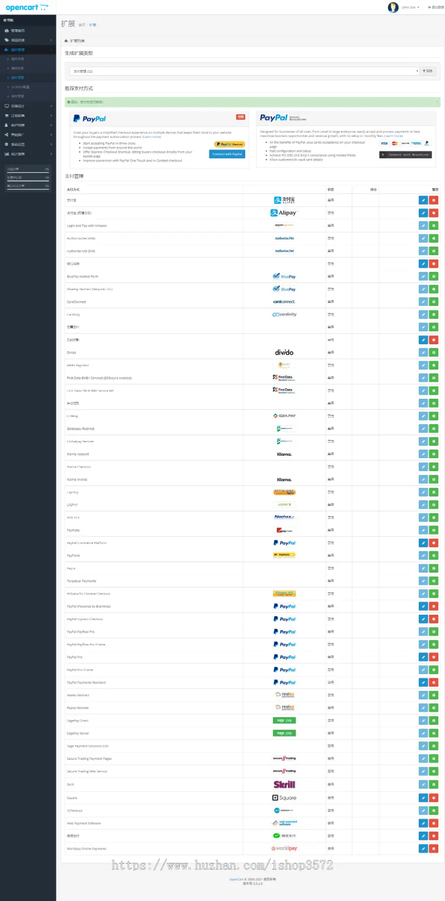 OpenCart外贸建站PHP商城源码模板鞋服包数码电子家电包安装售后