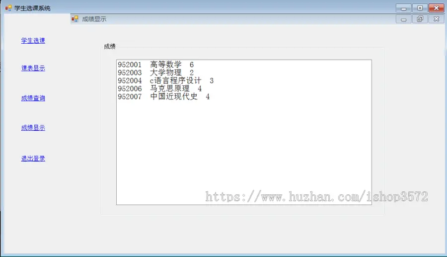 98-C#窗体学生选课管理系统源码含数据库