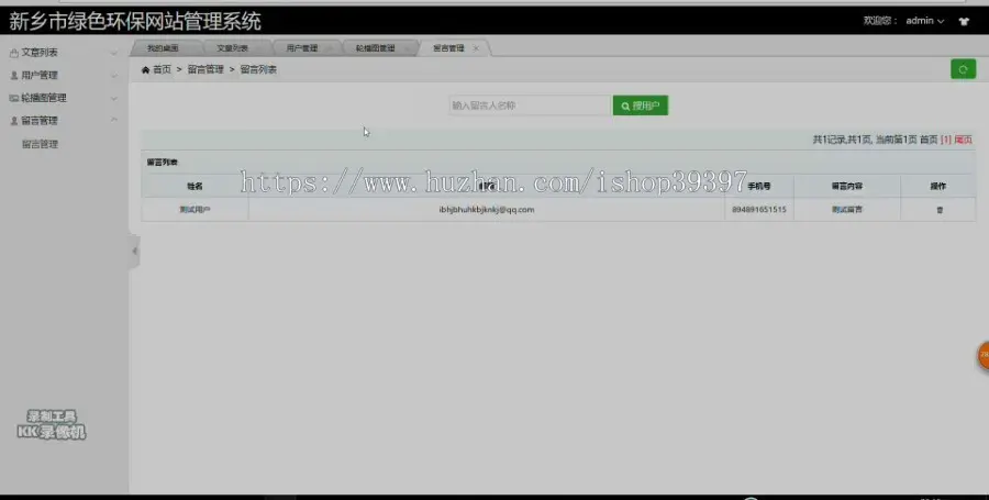 【毕设】jsp1618绿色环保网站管理系统mysql毕业设计