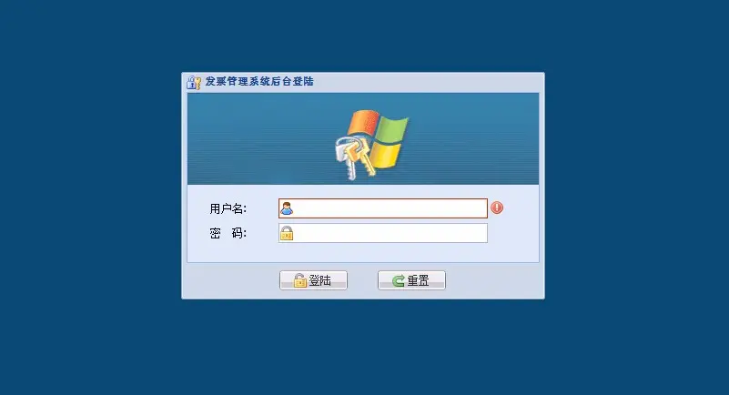 C#发票管理系统源码