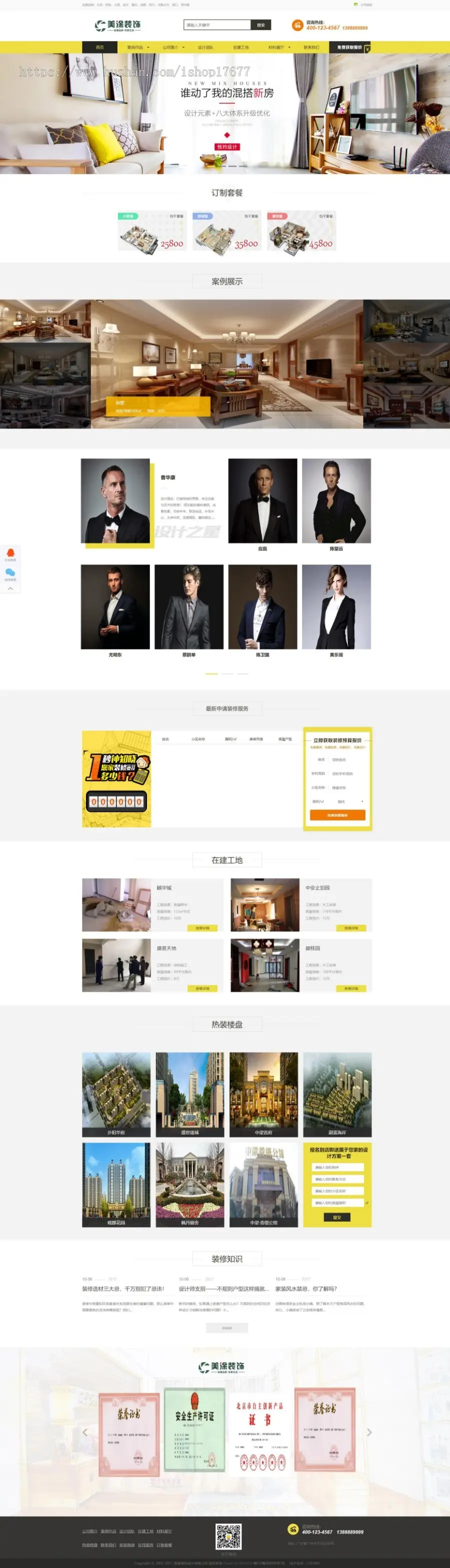 高端大气装修装饰设计类企业网站织梦模板（带手机端可关联设计师）