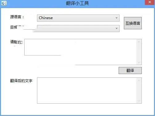 ASP.NET全局单词翻译助手源码 网站源码