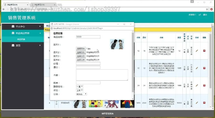 【毕设】jsp1832销售管理系统springmvc毕业设计