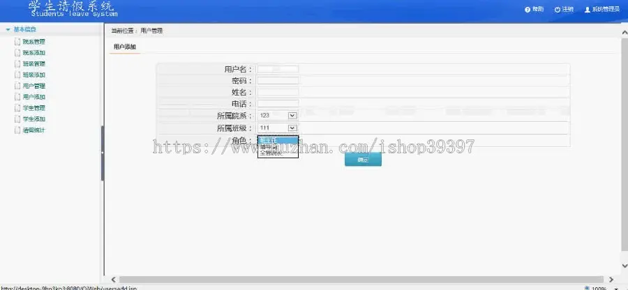 【毕设】jsp540学生请假系统设计mysql毕业设计