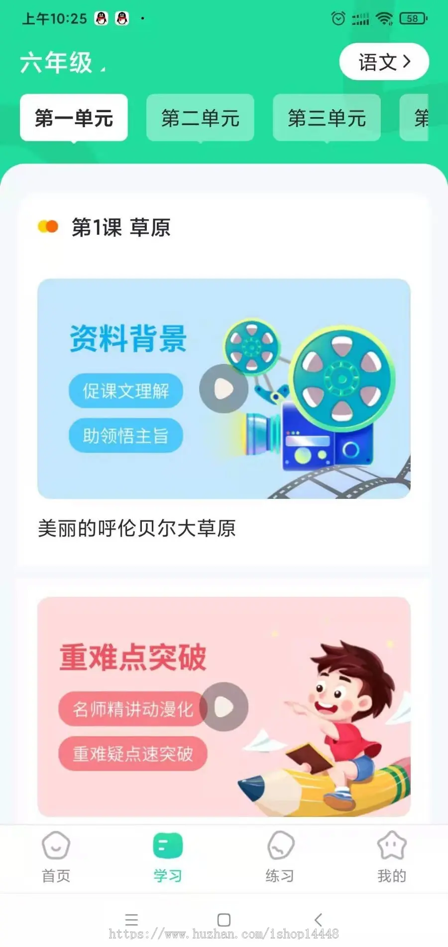 中小学教育app开发源码 动画智能学习辅导app小程序设计制作开发源码出售