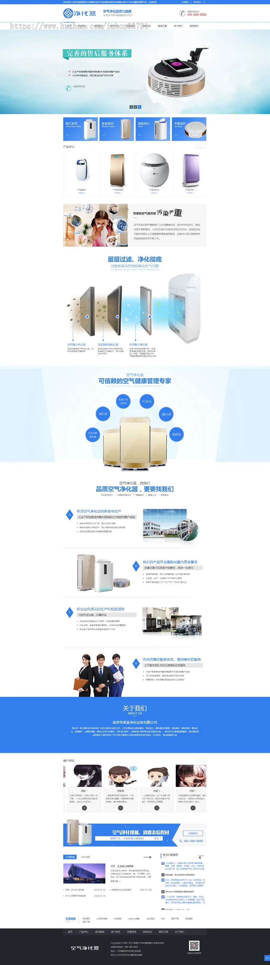 （带手机版数据同步）营销型车载空气净化器设备网站织梦模板 蓝色空气净化器网站源码