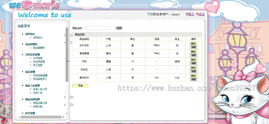 【毕设】jsp2099超市管理系统mysql毕业设计