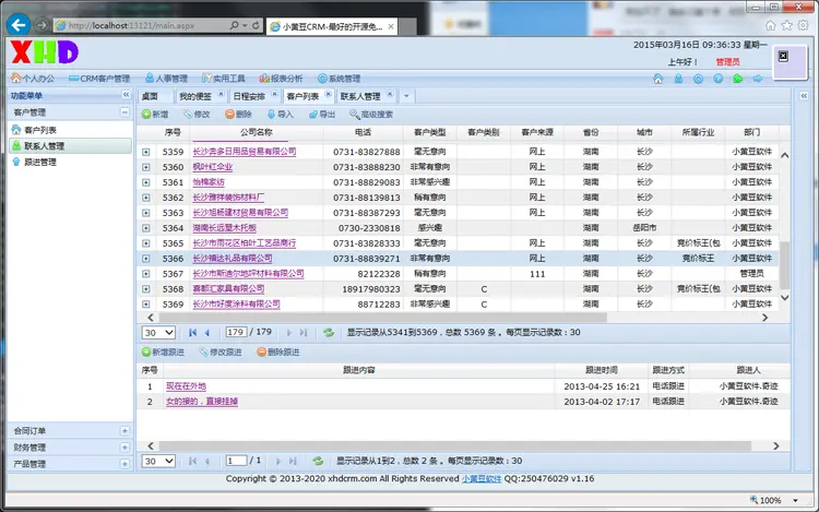 ASP.NET客户关系管理系统源码 大型CRM ASP.NET源码 ligerUI框架 