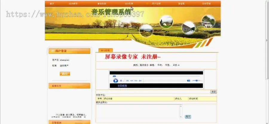 【毕设】jsp1512音乐管理系统sqlserver毕业设计