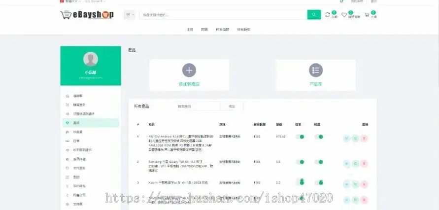 完美修复/b2b2c跨境电商/多语言商城/商家入驻/一键采集铺货/全开源/可二开