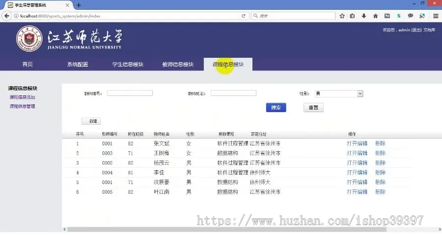 【毕设】jsp1637学生信息管理系统mysql毕业设计