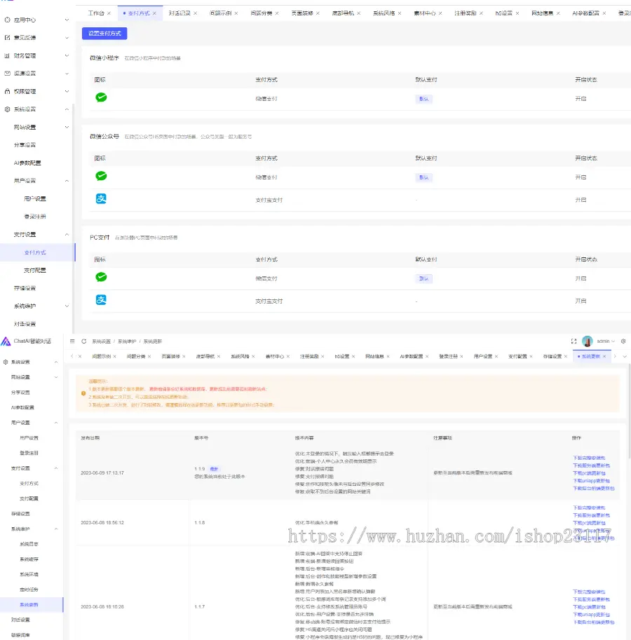 正版chatgpt4.0后台一键更新小程序/公众号/H5/pc/uniapp多端分销流量主AI人工智能对话