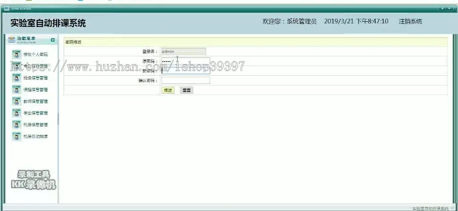 【毕设】jsp2190实验室自动排课系统mysql毕业设计