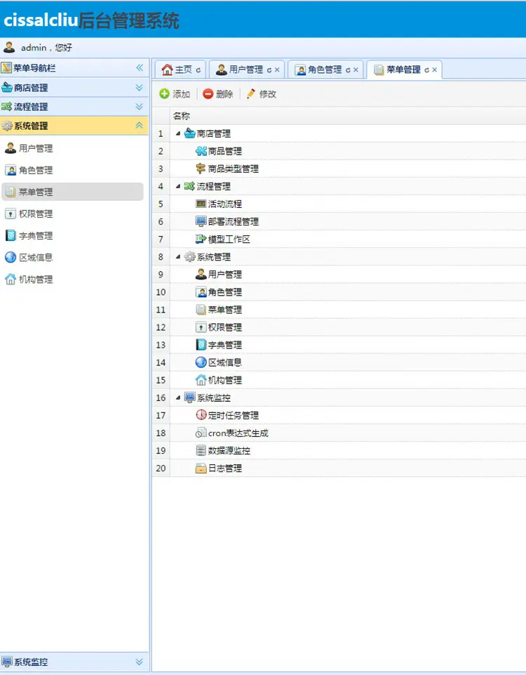 spring mvc hibernate easyui 后台权限管理系统  项目 源码 