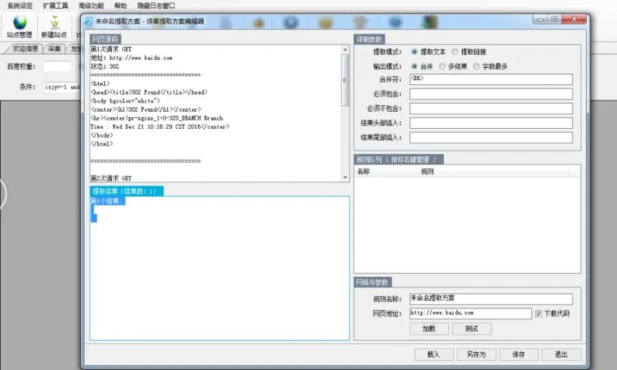 ASP.NET网站管理工具源码