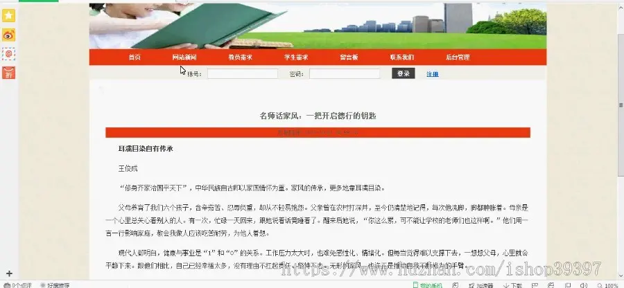 【毕设】jsp1191大学生家教平台ssh毕业设计