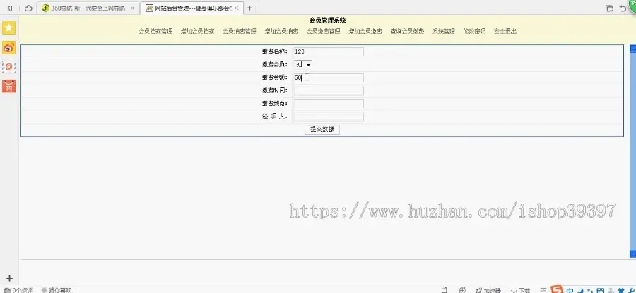 【毕设】jsp1537健身俱乐部会员管理系统sqlserver毕业设计