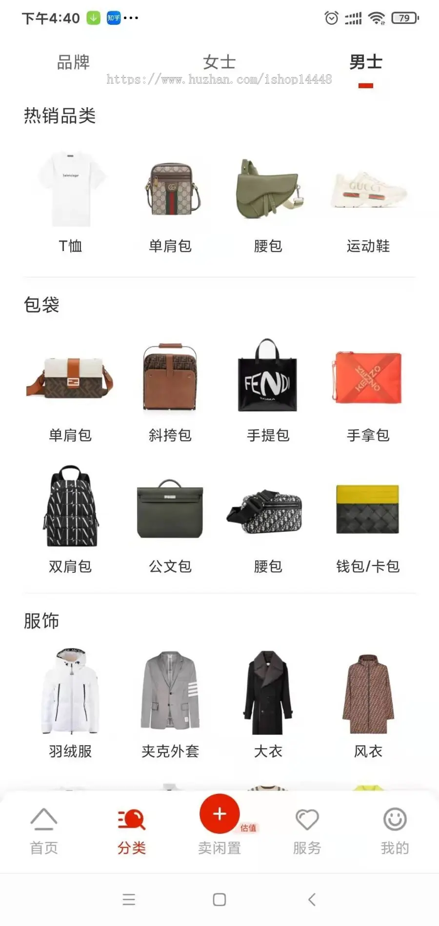 买包包商城app开发源码 包包养护清洗转让app小程序开发源码出售