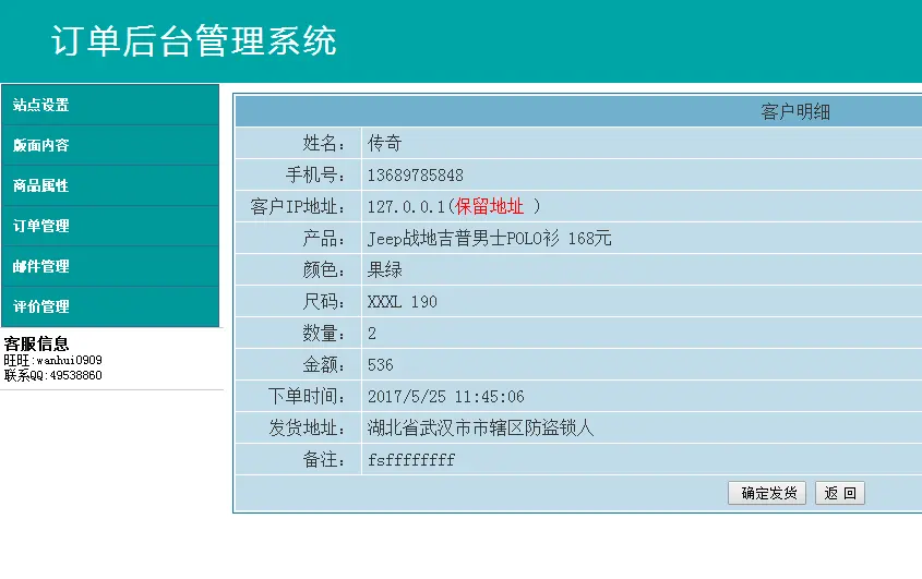 asp单页面发邮件订单系统/wap手机网页网站/带后台源码 不包安装 