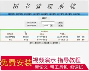 【毕设】jsp1410图书进销存管理系统mysql毕业设计