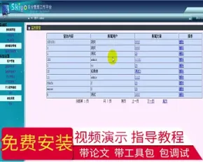 【毕设】jsp2079新闻发布系统ssh毕业设计