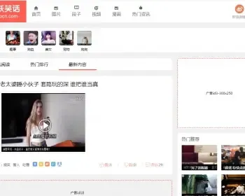 《九妖笑话》段子网站源码分享，帝国CMS内核开发带手机版