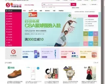 网店运维12月全新S2.0商城源码 正版去域名限制纯净安装版 全新漂亮WAP端UI+微信支付！